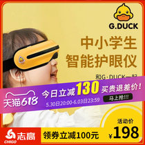 Zhigao Childrens eye massaging eye-eye-eye-eye-eye-eye massage to relieve fatigue blindfold hot compress deity