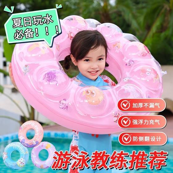 Swimming circle adult children thickened men and women life rings inflatable underarms ring summer new airbag double -layer summer
Swimming circle adult children thickened men and women life rings inflatable underarms ring summer new airbag double -layer summer