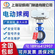 Electric butterfly valve D971X-16 stainless steel flange wafer type soft seal electric water valve regulating actuator valve
