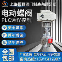 Stainless steel electric hard seal butterfly valve dn150 pair clamp high temperature asphalt smoke gas steam explosion-proof adjustment D973W