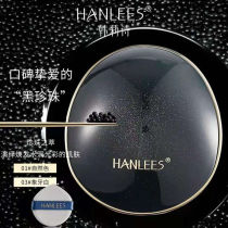 Idi Black Pearl Water Light Naked dual-use Air cushion Persistent Titan nourishing Hanley Poetry official flagship store