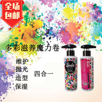 barbiebyelastine colorful nourishing elastin Xuan Valley Barbie Su Xiaomeo official flagship store