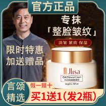 Myrinsa Oats Nourishes Tender Skin Face Cream Anti-Wrinkle Moisturizing Man Hwan Hair Jlisa Glorify Official Flagship Store