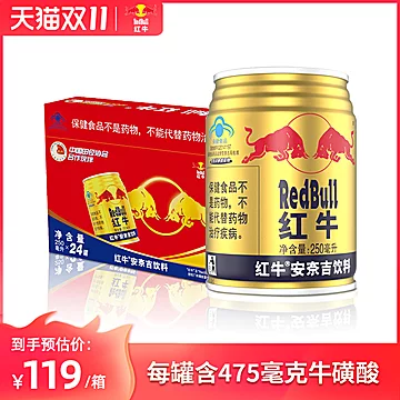 【红牛】安奈吉饮料250ml*24罐[5元优惠券]-寻折猪