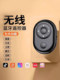 Hewei 휴대 전화 Bluetooth 원격 제어 사진 컨트롤러 Douyin Artifact Universal Page 셀카 게으른 전자 책 브러시 흔들리는 소설 셀카 스틱 카메라 촬영 촬영 러시 범용 태블릿 민감성 Hewei 휴대 전화 Bluetooth 원격 제어 사진 컨트롤러 Douyin Artifact Universal Page 셀카 게으른 전자 책 브러시 흔들리는 소설 셀카 스틱 카메라 촬영 촬영 러시 범용 태블릿 민감성