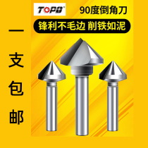 Tulip triple edge chamfered knife 90-degree chamfering machine single-edge stainless steel reaming drill taper sinkhole knife deburring countersunk