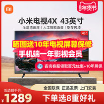 Xiaomi Xiaomi TV 4X 43 "Bluetooth HD Smart Voice Network LCD Home TV