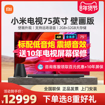 (Spot) Xiaomi Mural TV 75 "4k Ultra High Definition LCD Intelligent Network Flat Panel TV Cinema