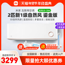 Millet air conditioner gilt model 2 large frequency conversion new level energy efficiency household mute cooling and heating wall-mounted machine 50GW D1A1