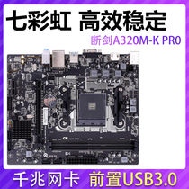 Colorful Seven Rainbow Broken Sword A320M-K PRO Desktop Main Board New Games Office Upgrade