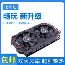 Seven Rainbow GTX1050Ti 4GD5 Heartwinge Shark Desktop Double Fan Electric Race Games Office Home Independent Graphics Card