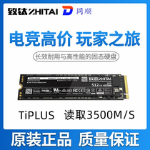 To titanium ZHITIAI Yangtze River Storage 1T 512G 2T TiPLUS NVMe Solid State Hard Disk M 2 Speed New