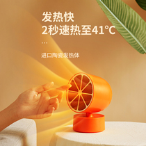 A few Su heater Small heater Household hot air mute small sun power saving foot warm energy saving mini desktop hand warm artifact Mini foot warm small power mini bedroom play game antifreeze hand