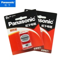 Panasonic Panasonic 9V 6F22 1604G 9 V9 volt square laminated Wanuse table microphone battery
