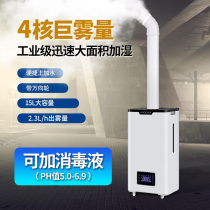 OKWAP industrial humidifier large-capacity commercial supermarket vegetable preservation large fog sterilization and disinfection spray machine