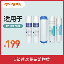 Nine-yang water purifier home with direct drinking kitchen tap water ultra-filtration filter 1283WU original filter