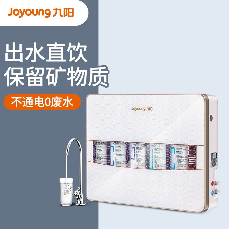 五级超滤：Joyoung 九阳 JYW-HC-1365WU6 家用五级过滤净水器