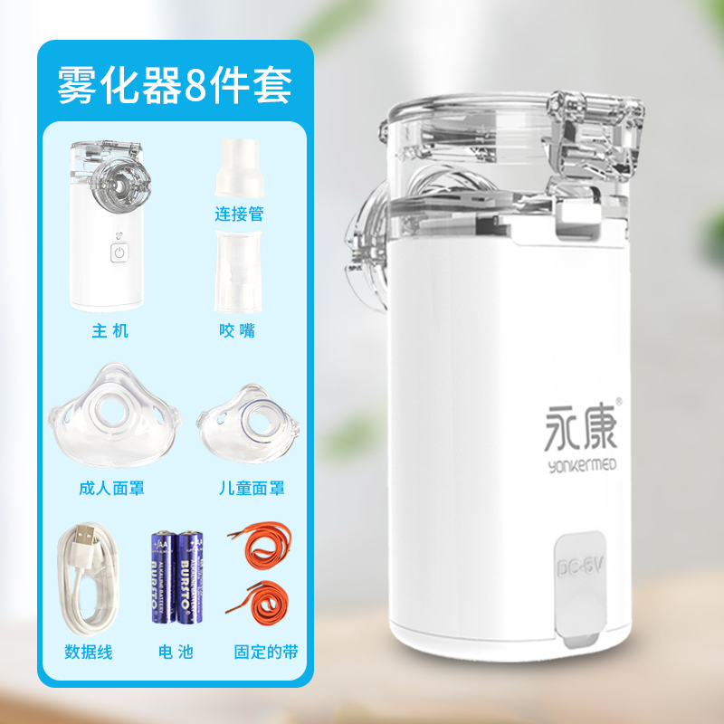 yongkang atomizer household children phlegm and cough elderly family medical portable handheld ultrasonic atomizer