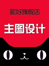 Taobao art master map through train map details page print advertisement poster design creative PS picture processing production