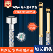 304 Stainless steel woven water pipe lengthened tip connecting pipe faucet hose heating water pipe fittings