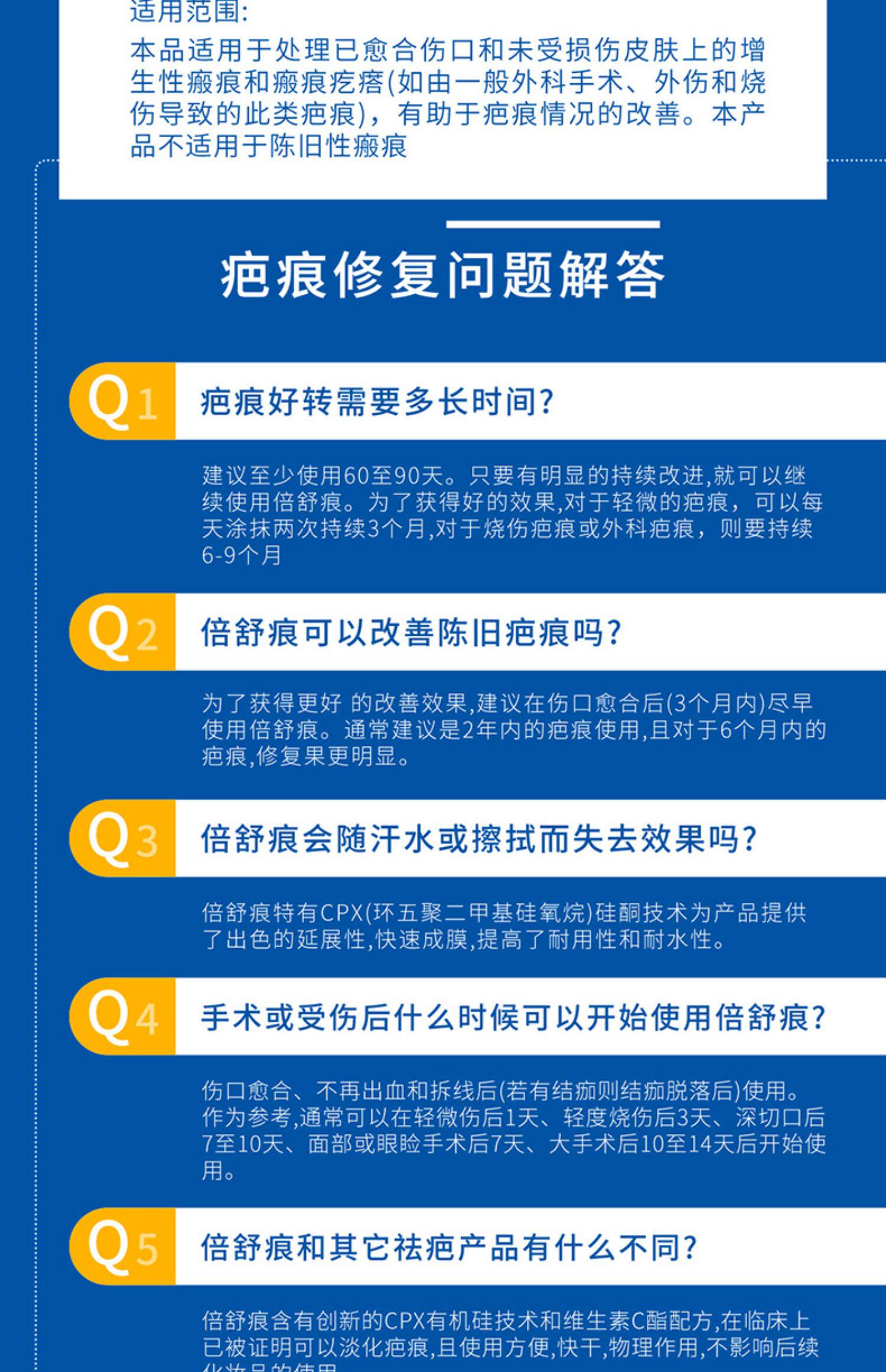 倍舒痕dermatix硅凝胶舒痕祛疤膏美国术后剖腹产双眼皮疤痕修复