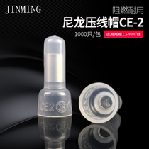 Nylon crimping cap Flame retardant pacifier closed terminal block Wire connector Quick connector CE2X 1X 5X 8