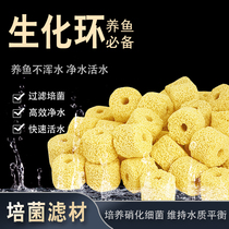Turtle tank fish tank filter material biochemical ring nitrifying bacteria filter material with mesh bag aquarium nitrification digestion bacteria filter material