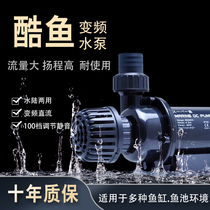 Japanese cool fish dc frequency conversion water pump with Bottom suction head controller ultra-quiet fish tank large flow household High Pressure Pumping