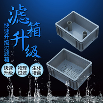 The turnover box is placed on the trickling filter filter box single-layer perforated dry and wet separation swamp drip sedimentation bin upgrade accessories