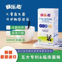 Celexin Probiotic Intestinal Health Prebiotic Anti-Allergy Korea Immunization Imported Children Pentazoomyces Adults
