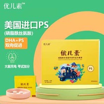 Youersin PS Phosphatidylserine ADHD Children and adolescents Focus Memory Seaweed DHA Trial