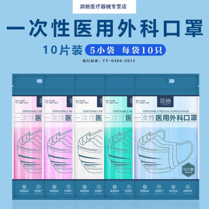 50只装一次性医用外科口罩医疗医护防病菌飞沫透气防护三层医生DX