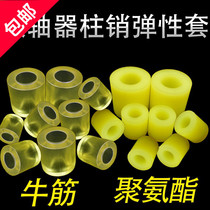 Polyurethane rubber cushion elastic beef rib column sleeve coupling pin shock absorber washer shockproof