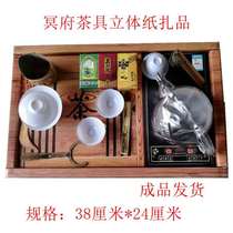 Advanced Tea Package Sacrifice Supplies Pluto Tea Presence Sacrifice Tea Pears Tea Cup Tea Powder Festival