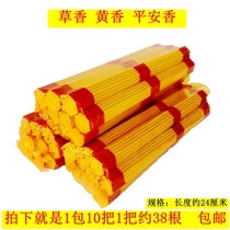 Grass incense incense Peace Incense Prayer incense Buddha incense Yellow paper Ingot paper Lotus Qingming Festival Sacrificial supplies