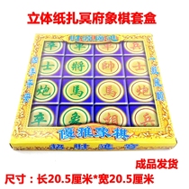 Sacrifice supplies paper chess stand-up box on the grave burning paper lotus paper money gold bars tin foil