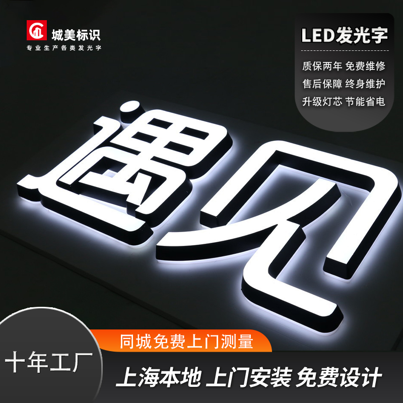 Led luminous character sign door head custom outdoor stainless steel advertising character acrylic billboard mini backlight word-Taobao