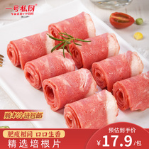 No. 1 Private Chef Selects Bacon Pork Pork Semi-finished Fresh Pork Korean Bbq Hot Pot Ingredient Wholesale