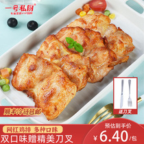 Private Chef No. 1 Orleans Chicken Steak Black Pepper Vine Pepper Chicken Grill Fresh Semi-finished Chicken Thigh Burger Fried Chicken Breast