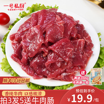 No. 1 private chef fresh original cut tender and smooth beef slices grilled lean beef roll shabu hot pot side dish ingredient beef steak