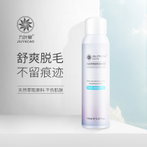 Nine Leaves Grass Hair Cream Spray to Mao paste Armpits Private leg hair Men and women Private full body mousse defeaters