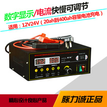 Electric vehicle three-wheeler 12V24V battery charger 100AH200AH for use with a