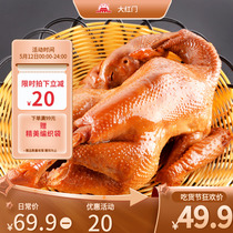 Great Red Door Old Beijing Smoked Chicken Whole Five Fragrant Halogen Chicken Sauce Chicken Tasty Specie Cooked Food Brine 550g * 2