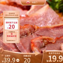 (U first benefits) Great red door fragrant halogen pig head meat five-spice flavor 250g