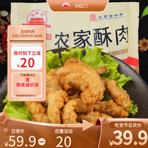 Large Red Door Chicken Cooked Peppers Spiced Small Crisp Meat Fried Snack Specialty Farmhouse Hotpot small flaky meat semi-finished products 350g