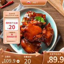 3 sacks of large red door sauce Halogen Fresh Raw Sauce Pork Hooch 250g Halogen Flavor Pig Feet Vacuum Ready-to-eat Meat Cooked Food Snack