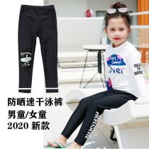New sunscreen boys and girls quick-dry diving sports elastic pants for children aged 6789 years old children swimming pants trousers