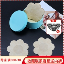 Disposable milky non-woven fabric nipples Nipple Creamy anti-bump Invisible Chest Patch Breathable to cover Mens and womens use of summer