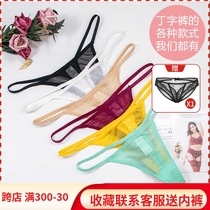 This Life Year Tiger Years Red Tinged Pants Mesh Yarn Sexy Briefs Lady Fire Hot Black Seduction Spice Slim big code