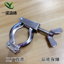 304 stainless steel sanitary grade quick fit punching hoop pipe buckle quick pick up chuck clamp fastening hoop